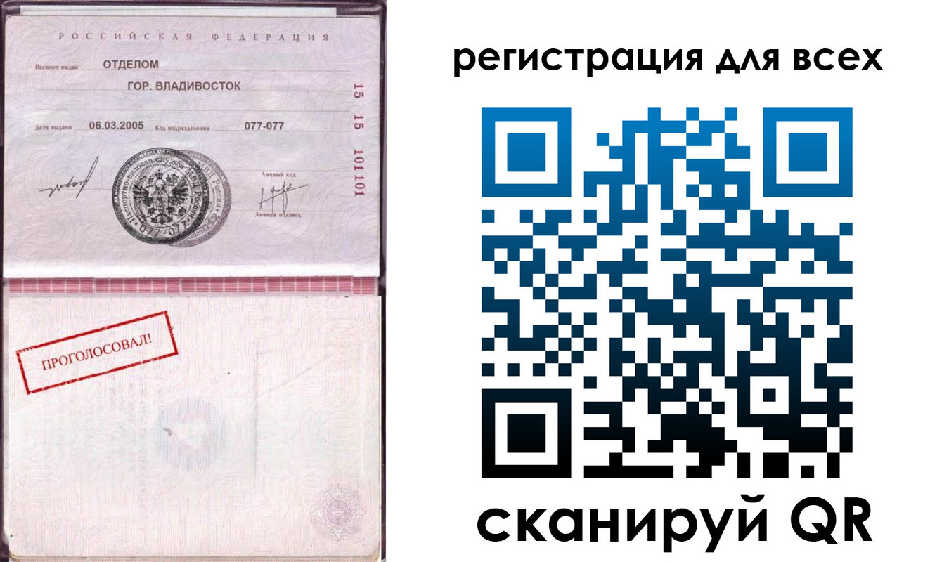 временная регистрация законно в Порхове
