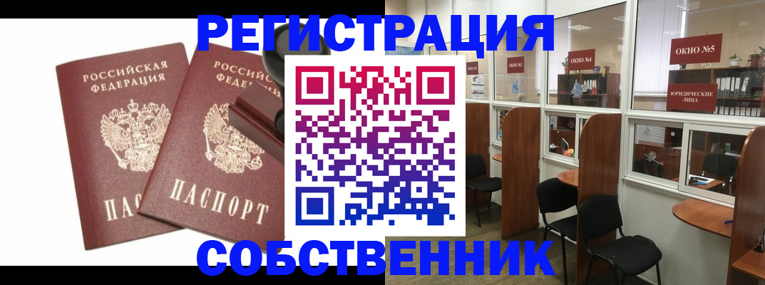 где прописаться в Порхове