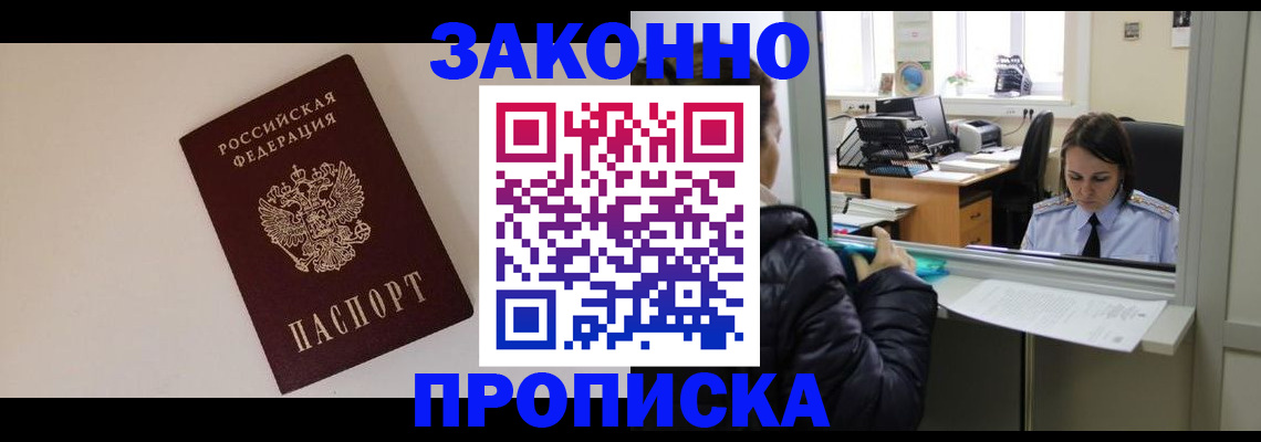 прописка иностранных граждан в Порхове