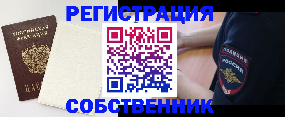 прописка регистрация в Порхове