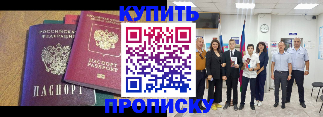 где прописаться в Порхове