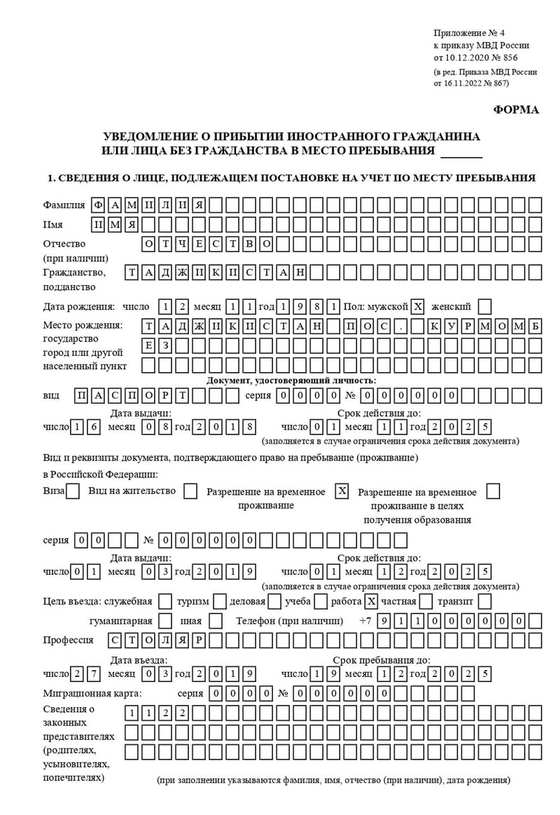 временная регистрация в Порхове